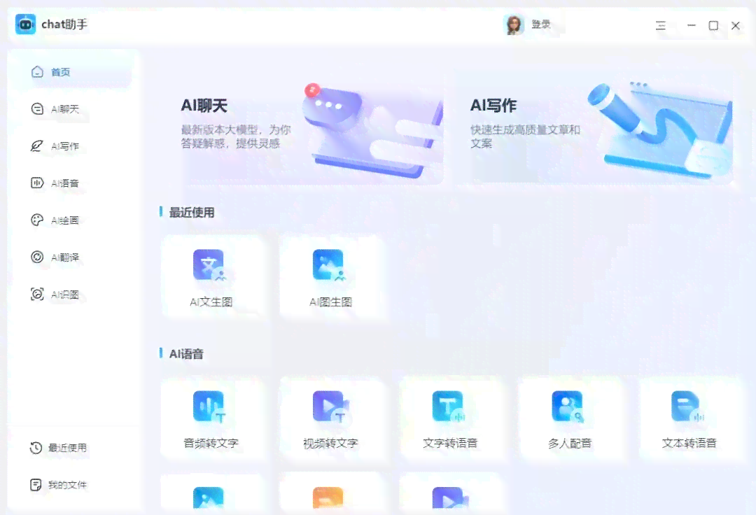 论文写作ai助手润色