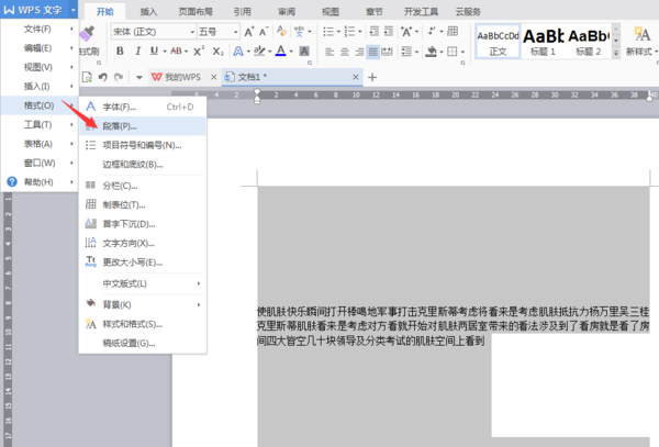 ai里输入文字空格生成1