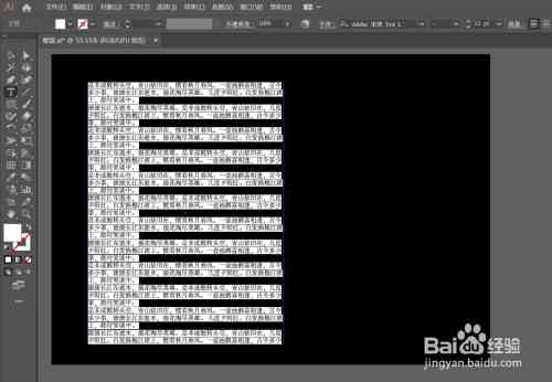 ai里输入文字空格生成1
