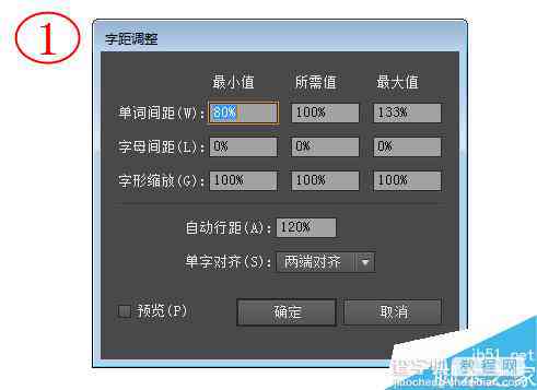 ai里输入文字空格生成1