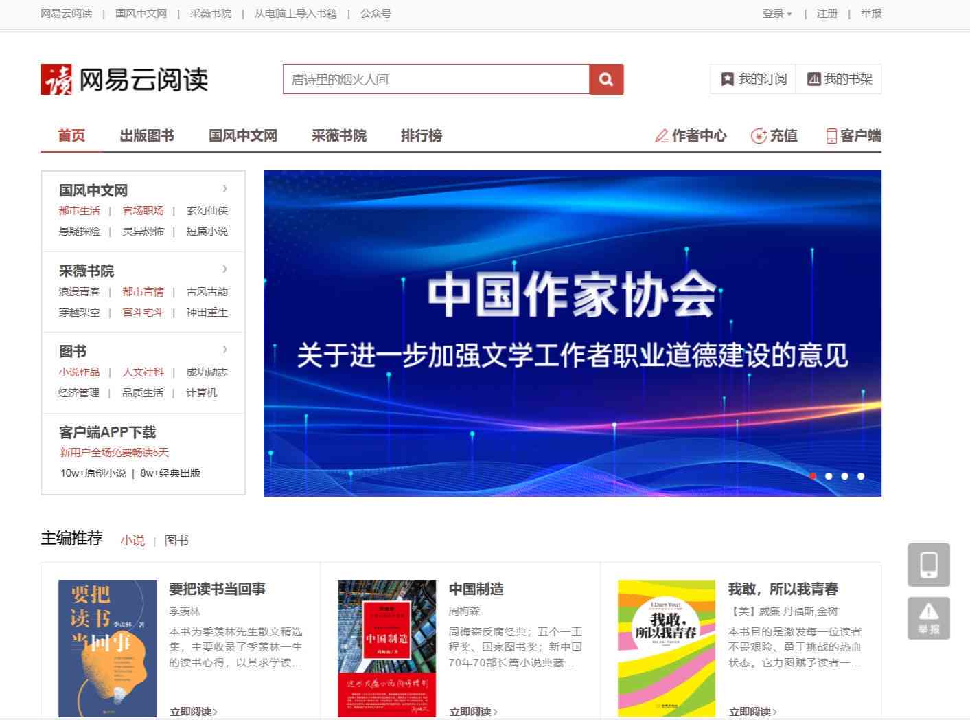 文库作文：作文库网站与平台资源整合