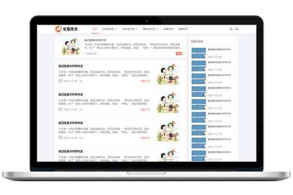 文库作文：作文库网站与平台资源整合