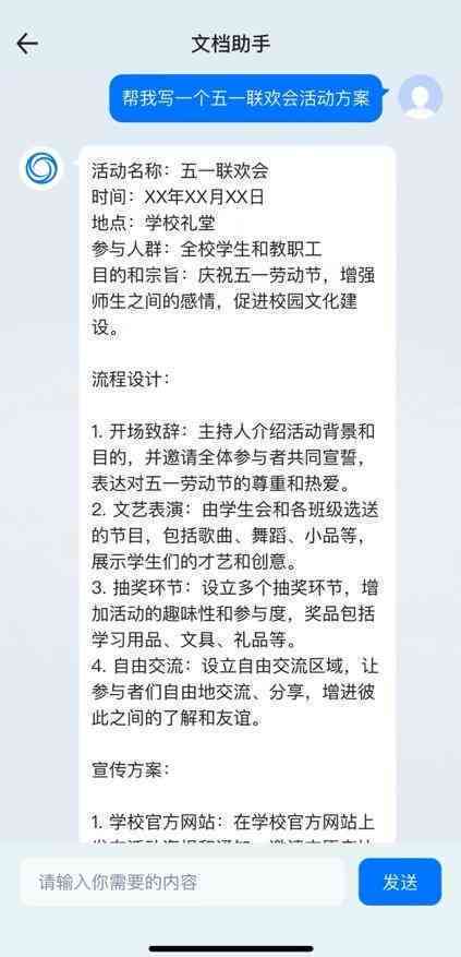 百度文库ai写作助手在哪里