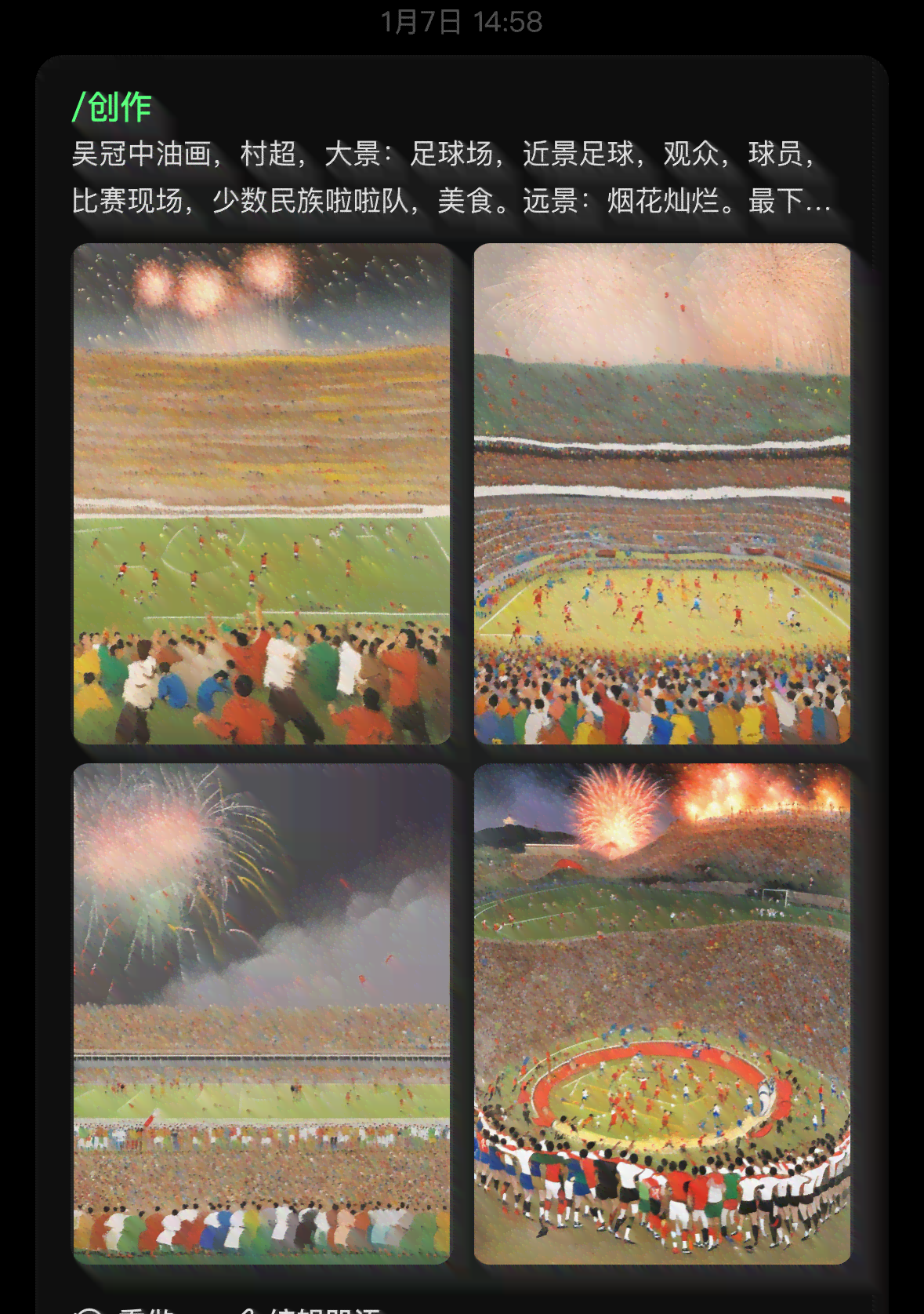ai绘画生成仅供观的软件