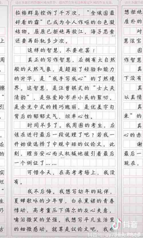 写员的作文题目：新颖独特、创意满分，涵相关主题一览