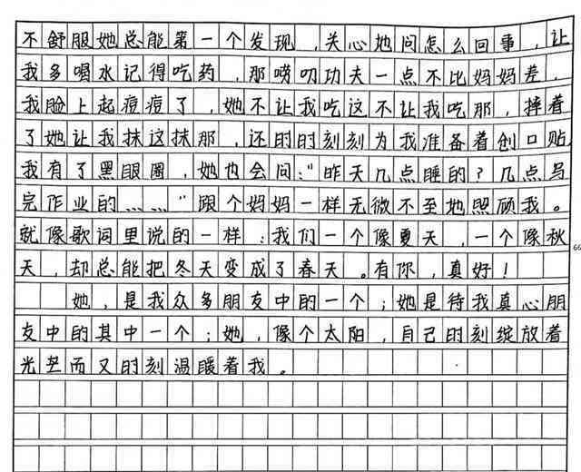 写员的作文题目：新颖独特、创意满分，涵相关主题一览