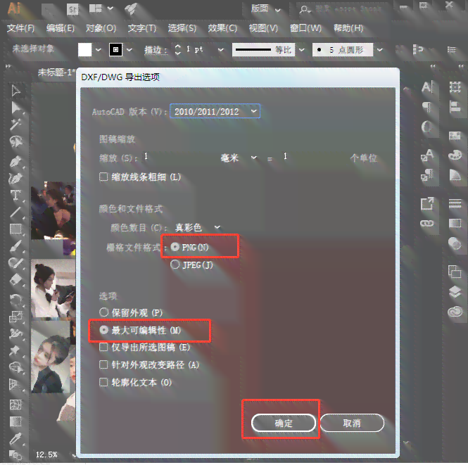 如何使用AI批量生成多张照片并导出为文件详解
