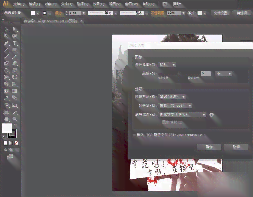 多张照片AI生成文件格式不一致问题及解决方法