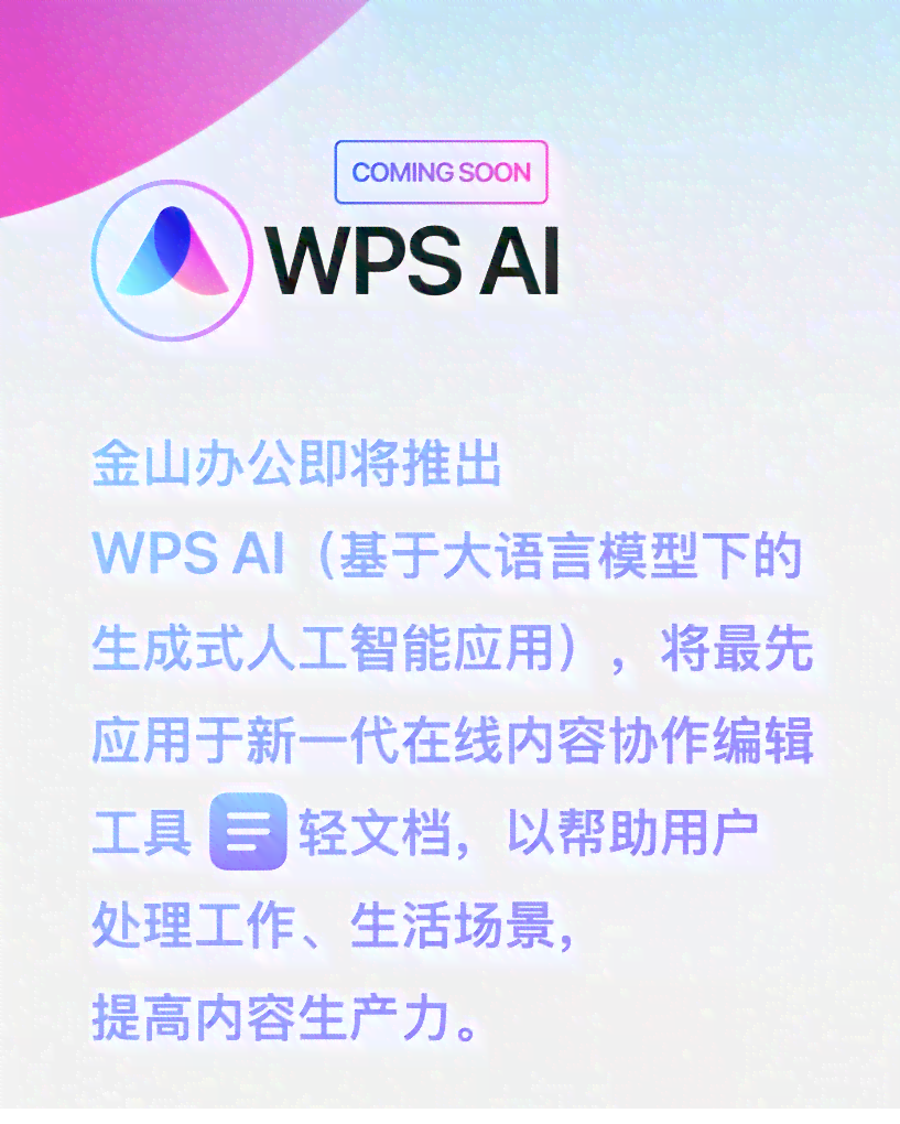 多张照片ai生成文件