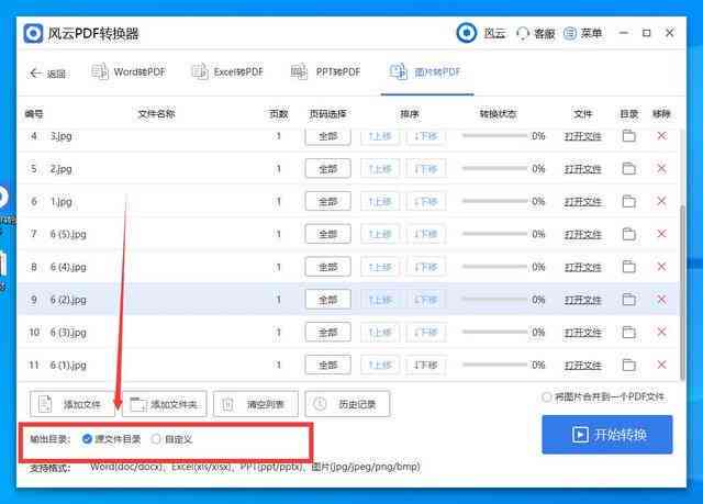 多张照片ai生成文件
