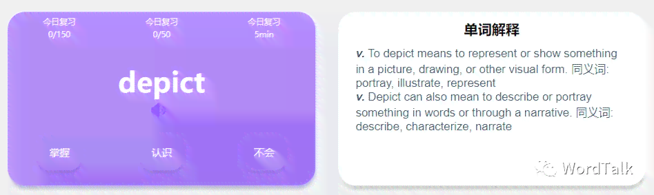 AI智能单词学软件：全面提高英语词汇能力，解决记忆难题