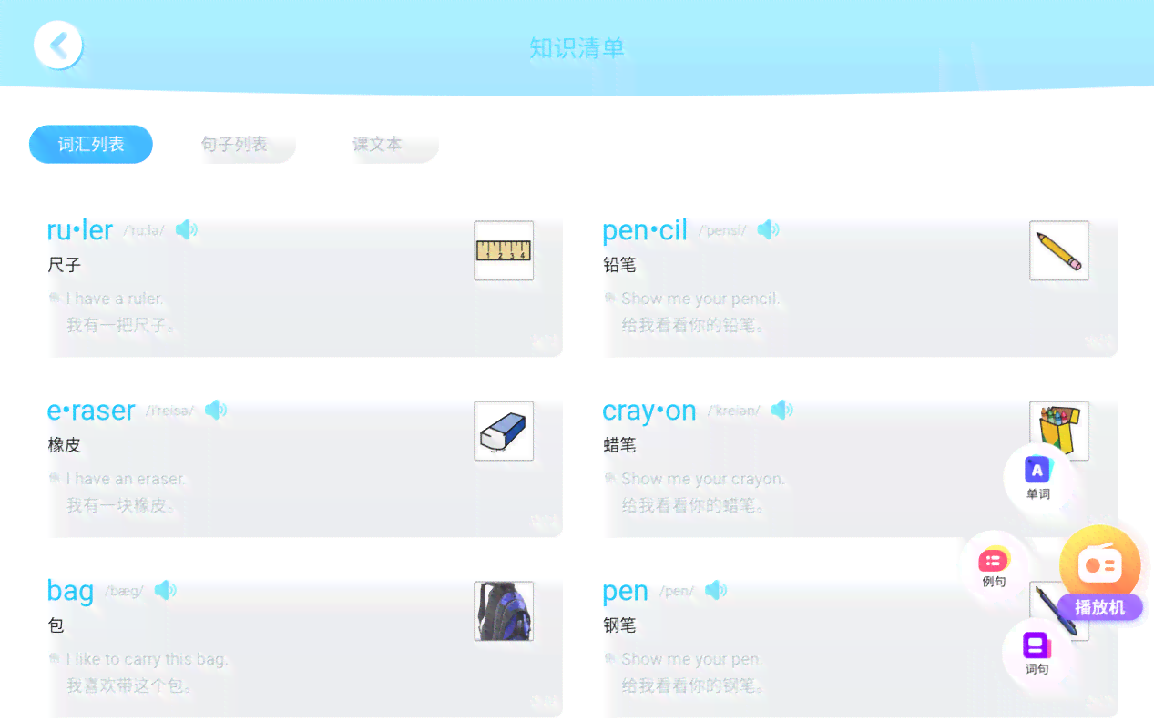 AI智能单词学软件：全面提高英语词汇能力，解决记忆难题