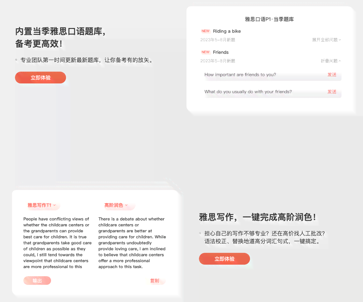 AI智能单词学软件：全面提高英语词汇能力，解决记忆难题