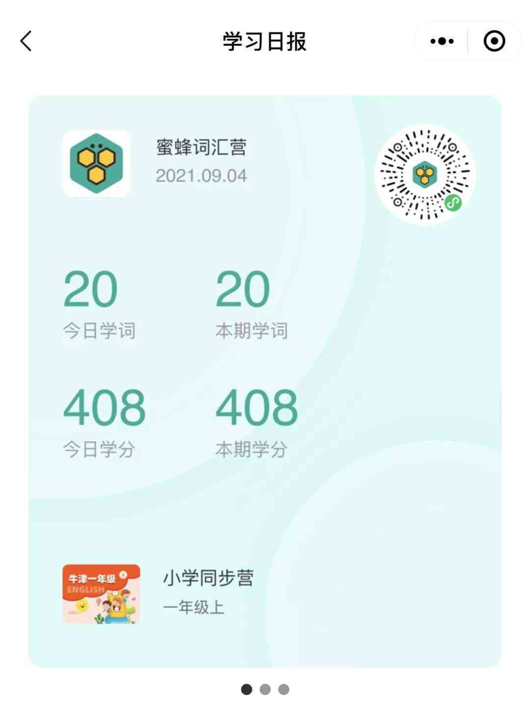 AI智能单词学软件：全面提高英语词汇能力，解决记忆难题