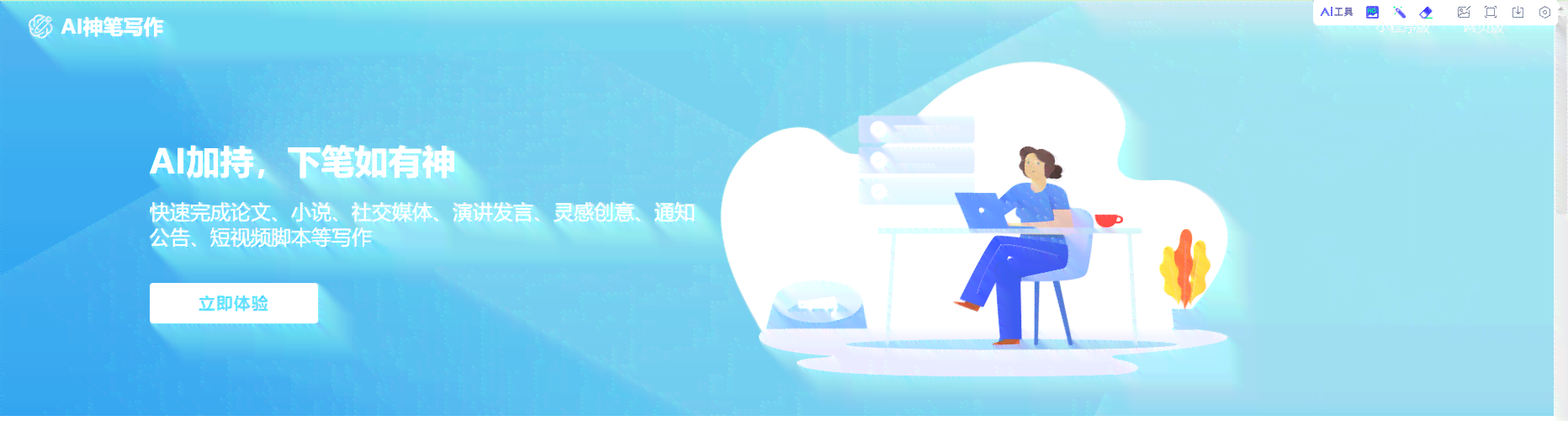 写作助手官网：官网入口网址网页版，解决问题