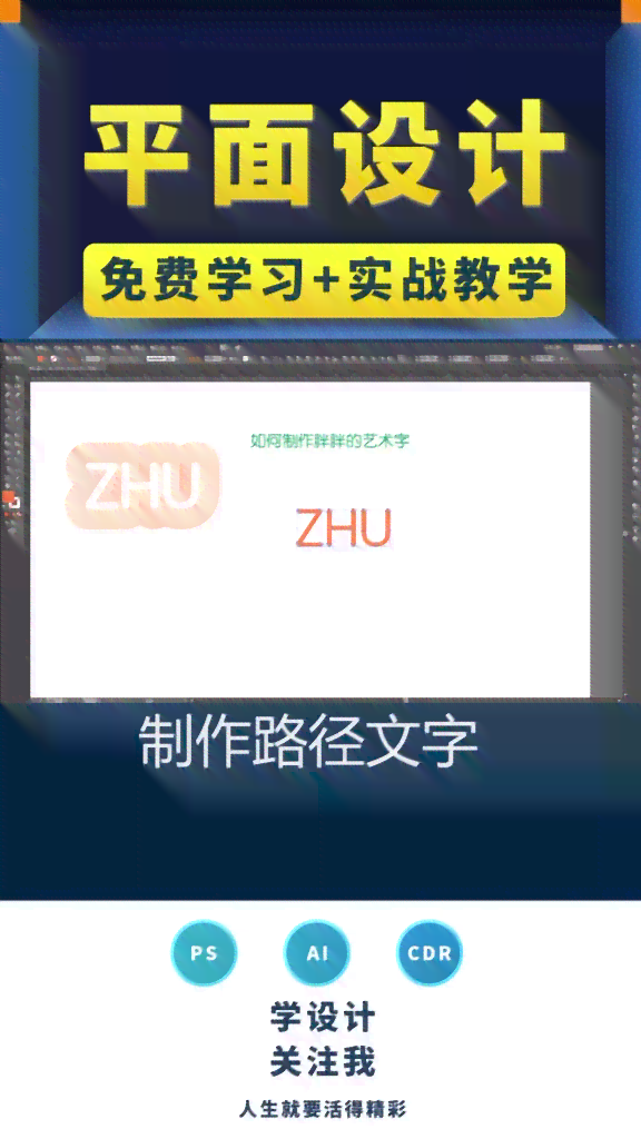 ai怎样把文字生成路径-ai怎样把文字生成路径图形