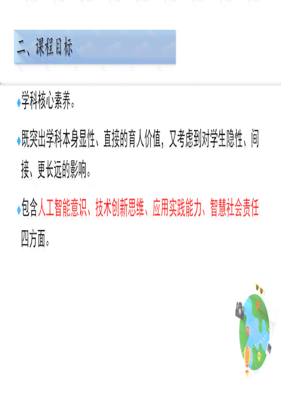 全面指南：小学阶AI写作课程精选推荐及实用选择技巧