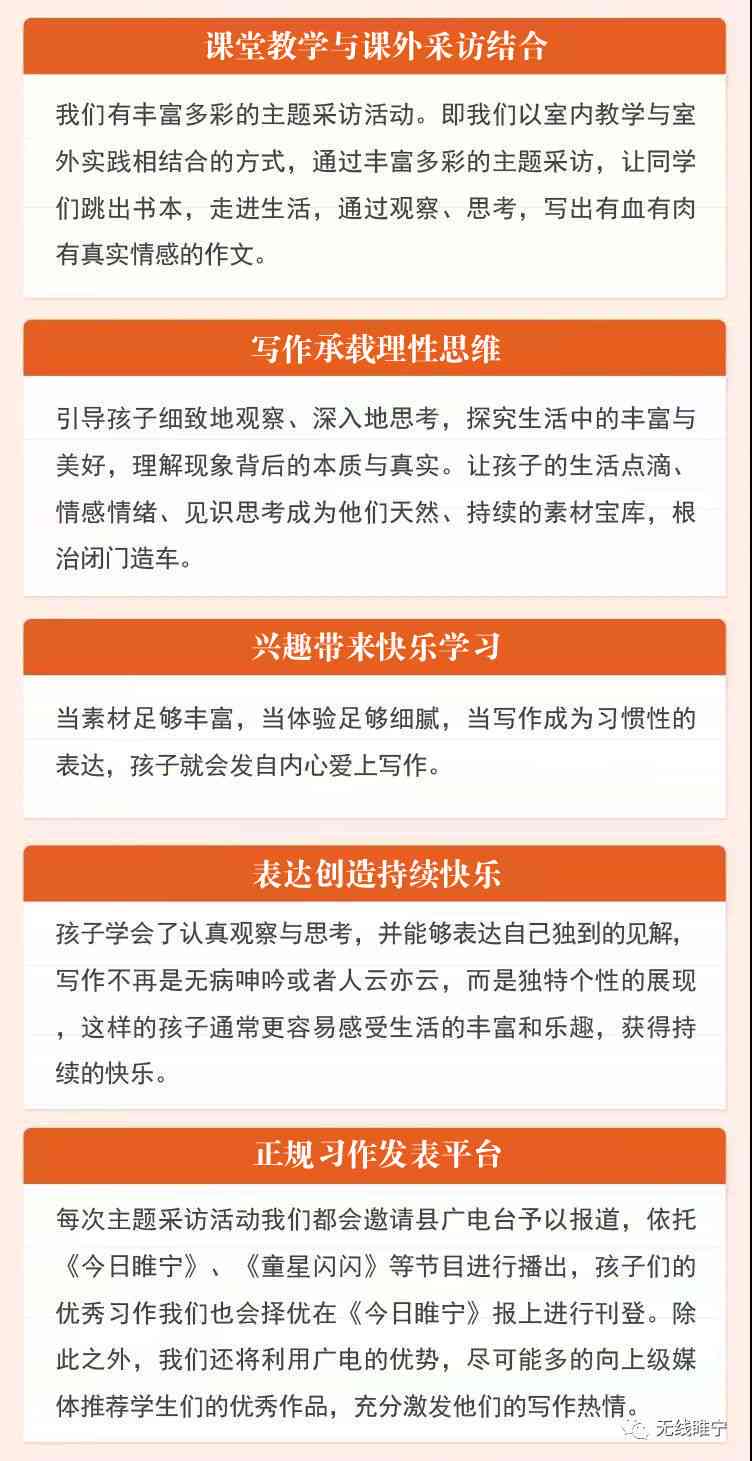 小学作文全面提升：全面覆写作技巧与策略的网课教程