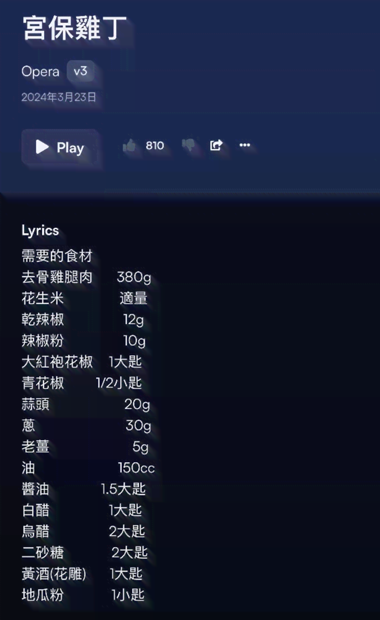 智能音乐创作神器：自动歌词生成器，一键生成歌曲创作工具