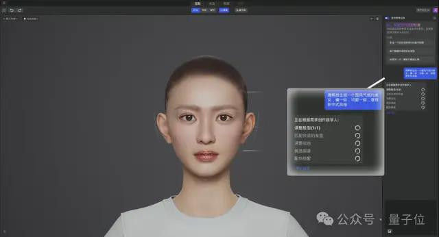 如何利用讯飞AI生成一个虚拟人物形象：保姆级设计教程视频