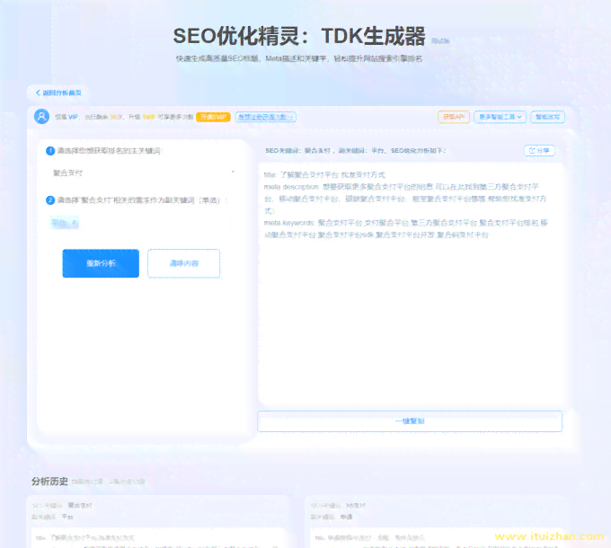 自动生成关键词：网站工具、软件应用、SEO技巧及快捷操作指南