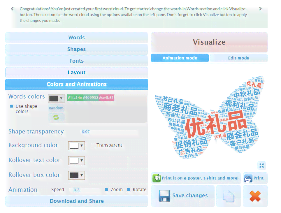 一键生成关键词-一键生成关键词词云图