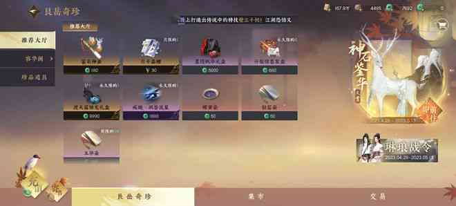 《逆水寒》手游AI动作生成器使用指南：详解操作步骤与功能应用