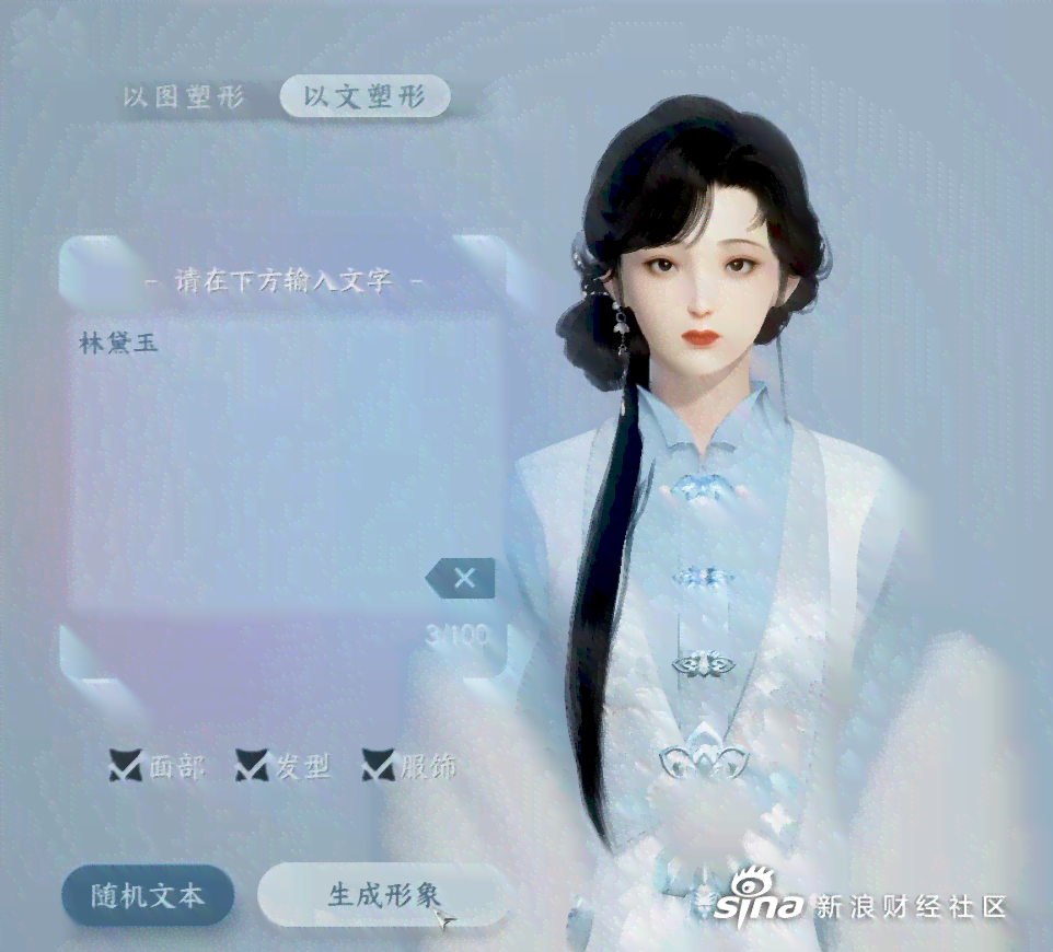 逆水寒ai动作生成器怎么使用