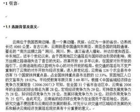 热点文写作：全面掌握热点文章写作技巧与实战攻略