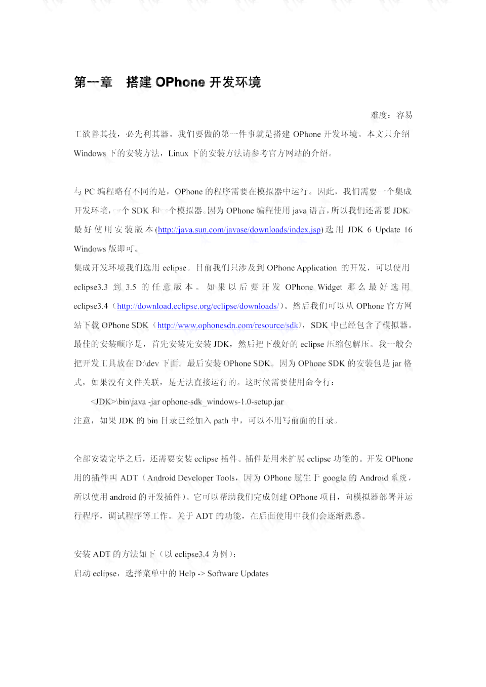 AI小程序开发指南：从零开始编写、调试与优化全流程解析