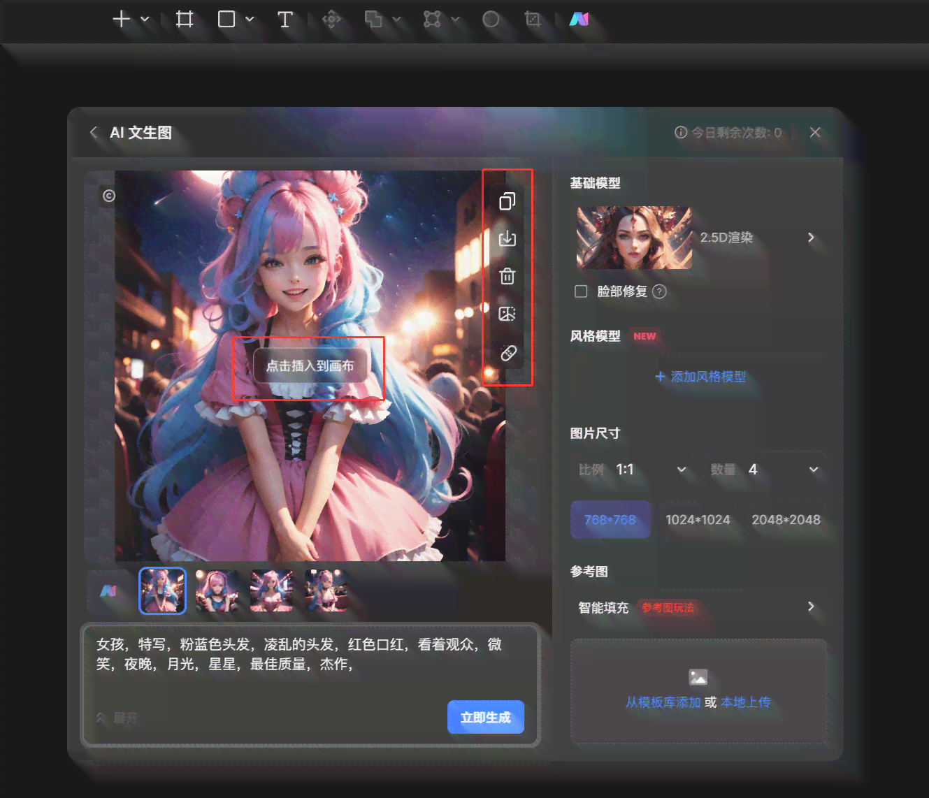 ai绘画生成软件中文免费