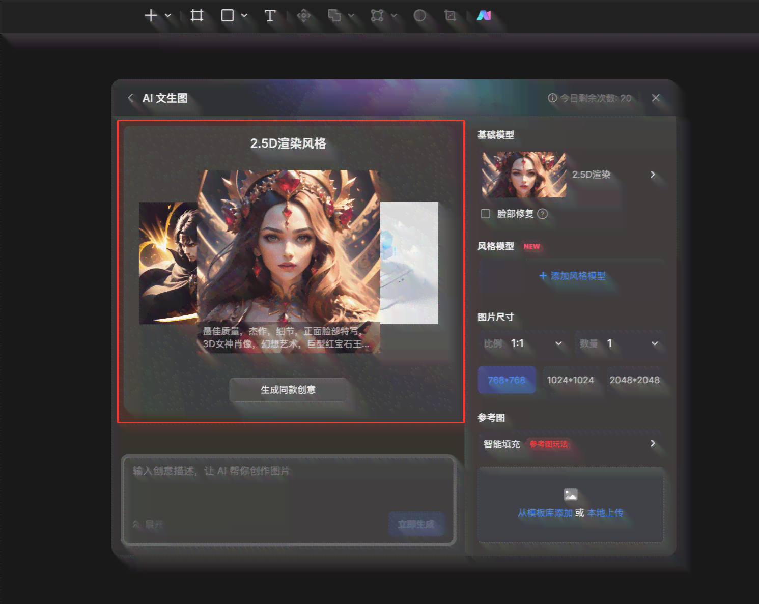 ai绘画生成软件中文免费