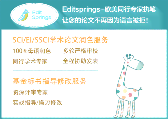 全方位掌握高质量学术论文写作：从构思到发表的实用技巧与策略