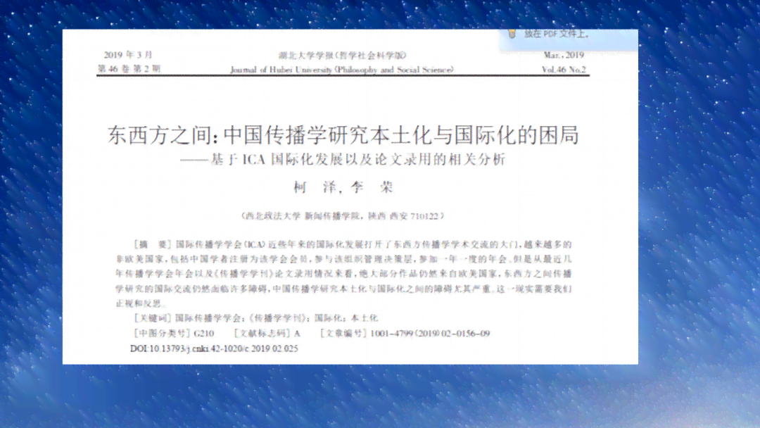 高质量的论文：期刊推荐与其必备特性和基本要求