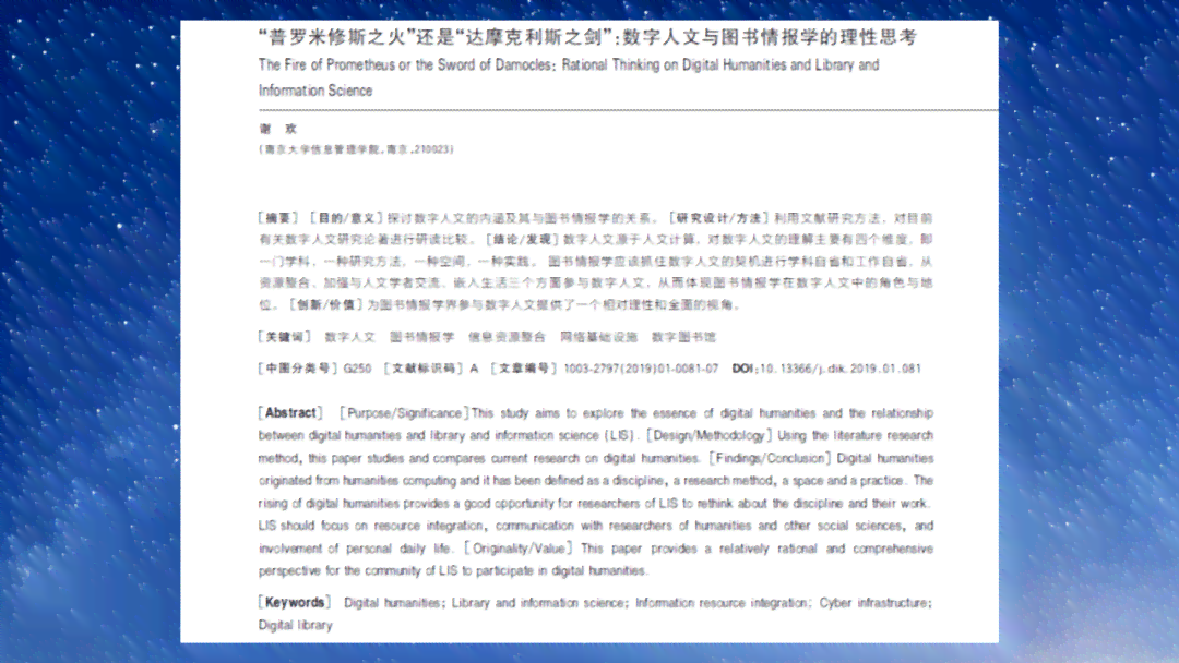 高质量的论文：期刊推荐与其必备特性和基本要求