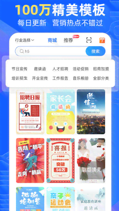 ai智能生成海报——一键免费海报制作工具，快速生成创意海报-一键生成海报app