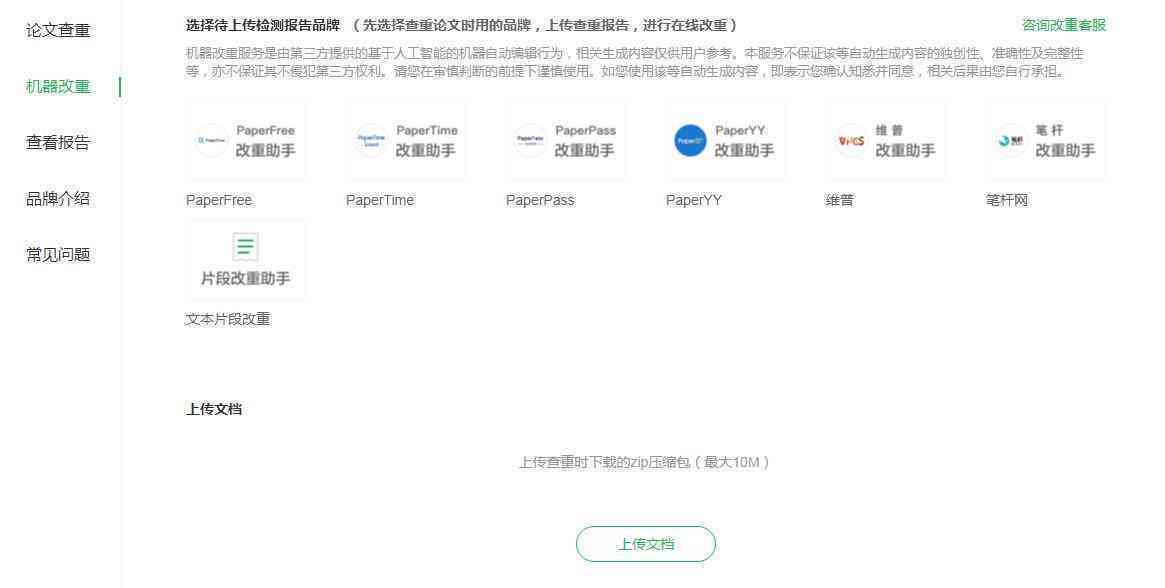 ai秘塔写作怎么查重：使用秘塔写作猫论文降重工具安全性与技巧解析