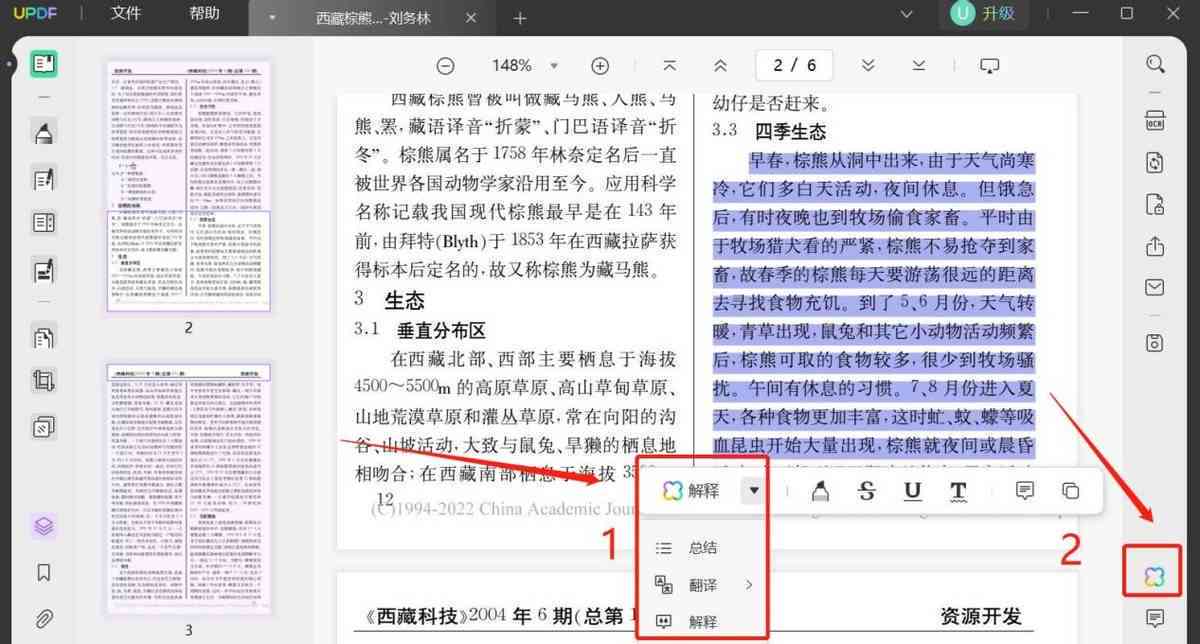 通过AI生成文字，自己如何利用写作工具进行编辑改写论文，这样做可以吗？