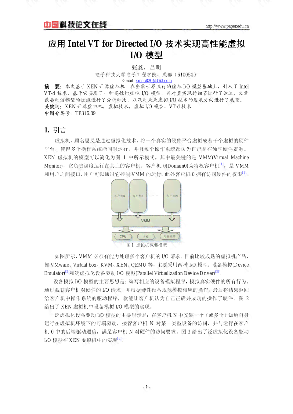 利用AI辅助撰写学术论文：确保原创性与合规性的综合指南与实践参考