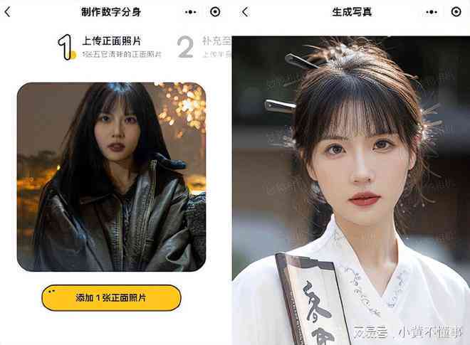 ai生成剧照