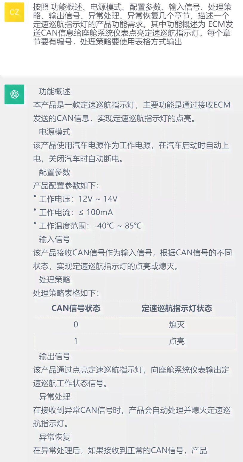 ai汽车生成教学