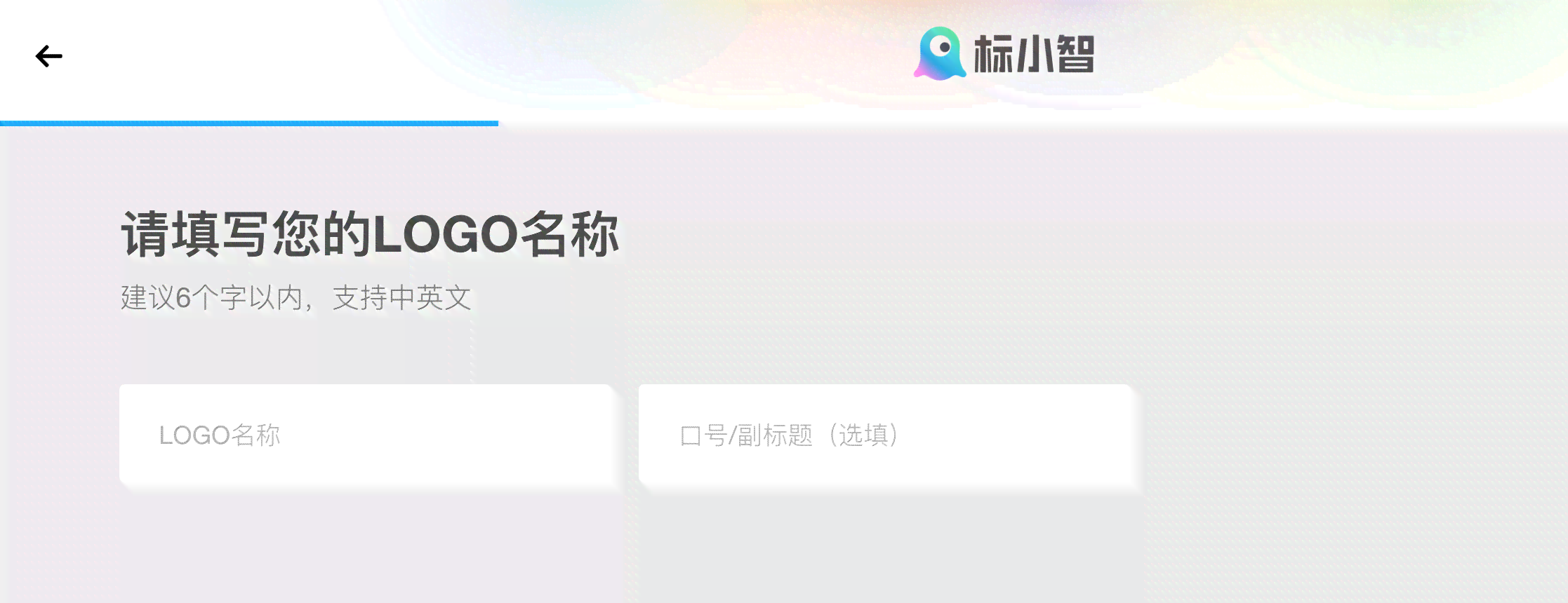 小智智能在线免费设计：自动生成专属Logo生成器
