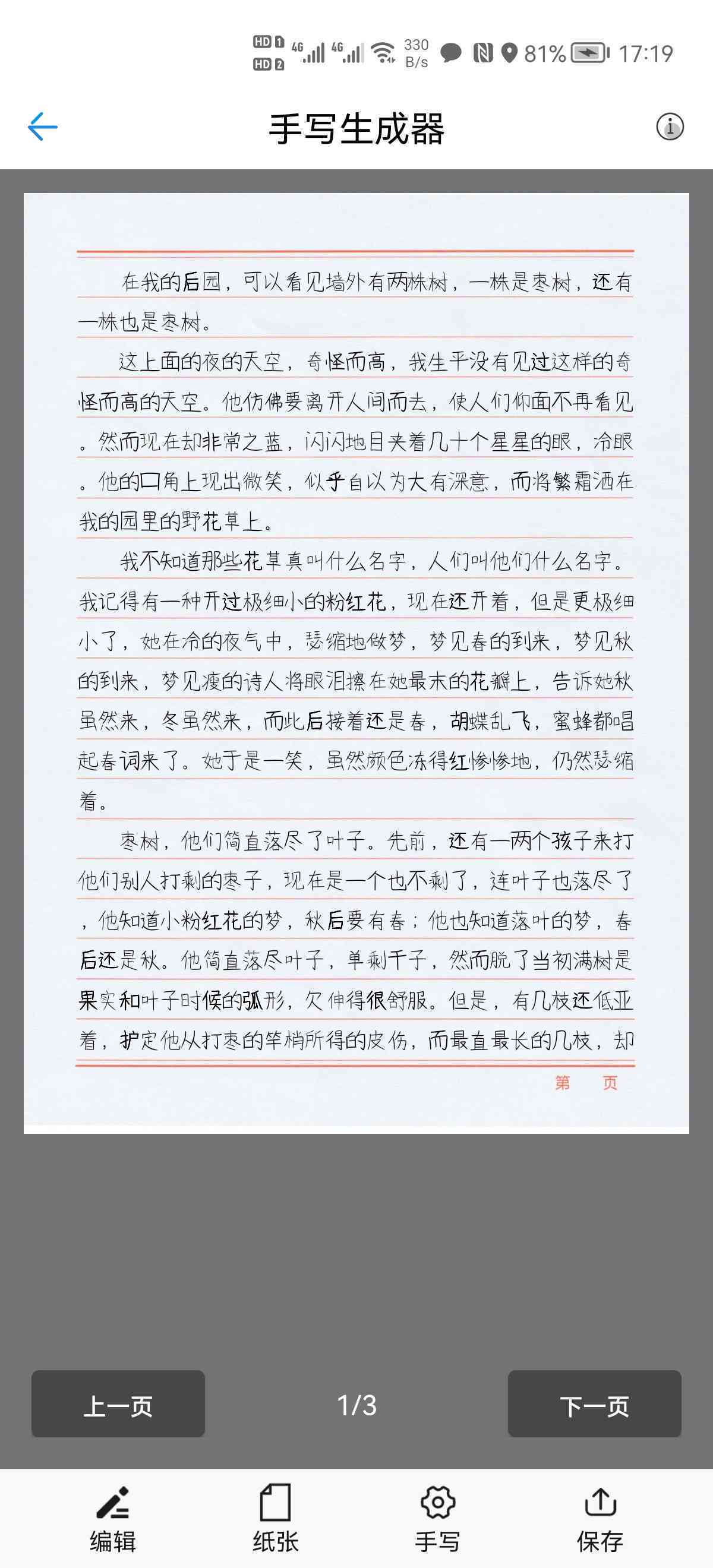 ai作文生成文章软件免费版-ai作文生成文章软件免费版