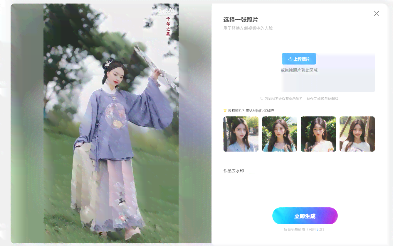 一键免费推荐：自动生成工具软件，轻松体验高效生成
