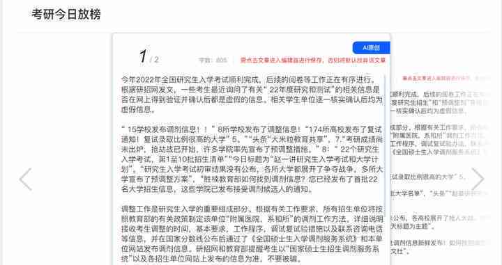ai生成英文作文软件免费版，自动生成英语作文软件免费使用