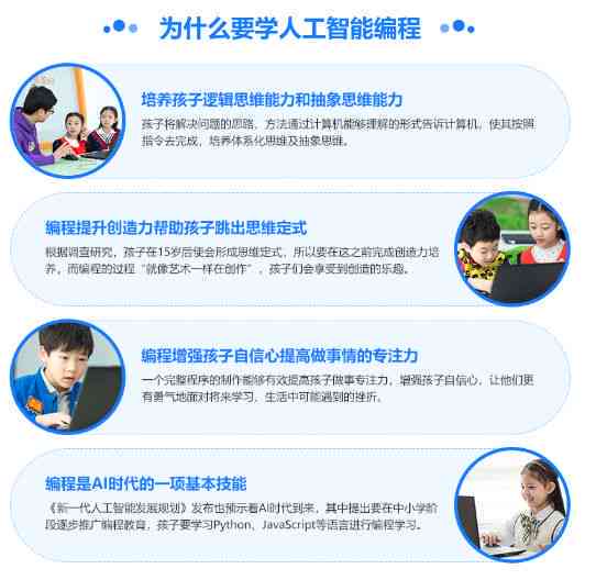 成都ai课程培训报名 成都ai课程培训报名