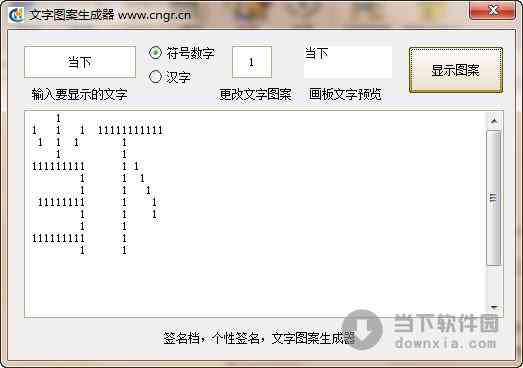 文字生成器是什么：软件、在线制作及其应用