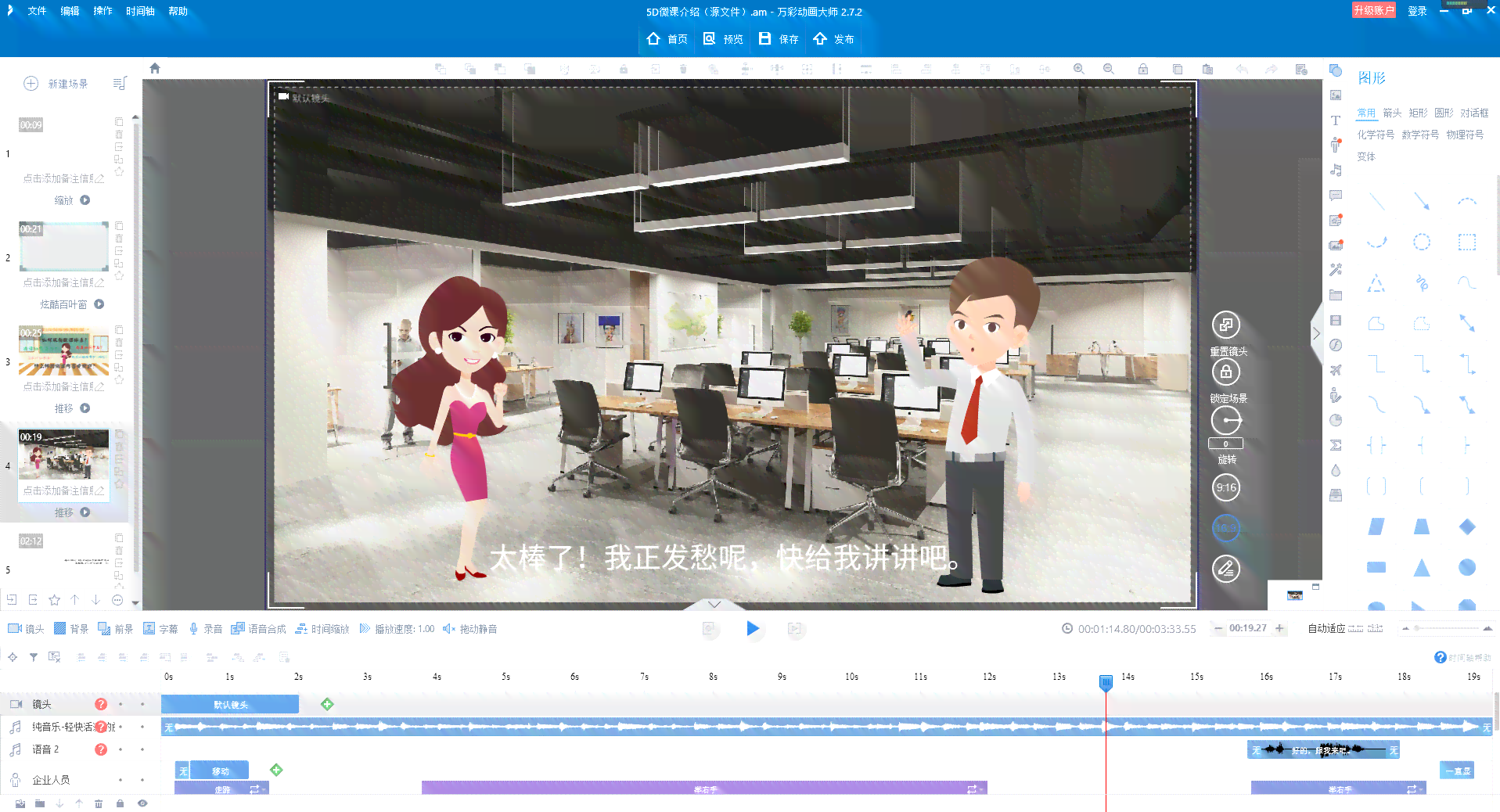 一键生成动漫与解说视频：全新动画解说工具软件，轻松制作解说内容