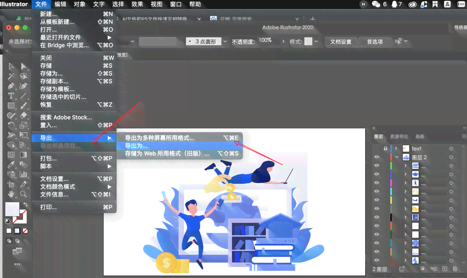 如何生成ai文件及文件完整指南