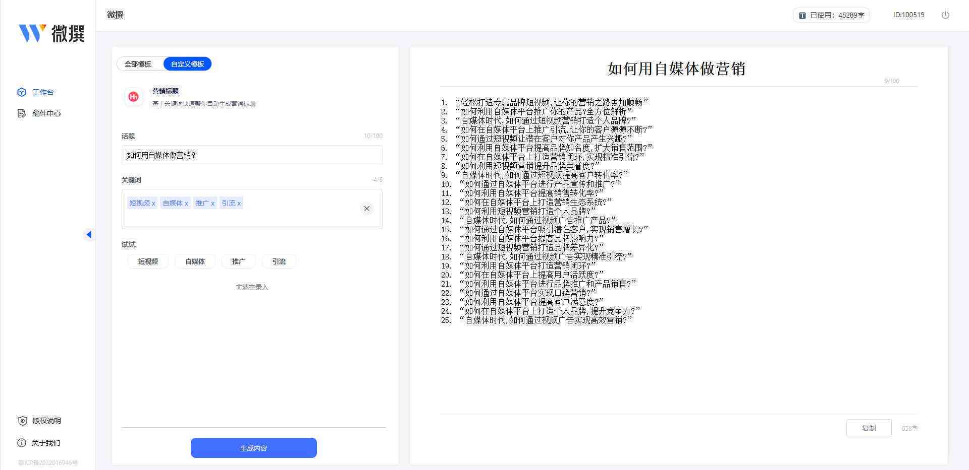 AI免费一键生成作文